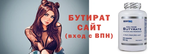 бутират Аркадак