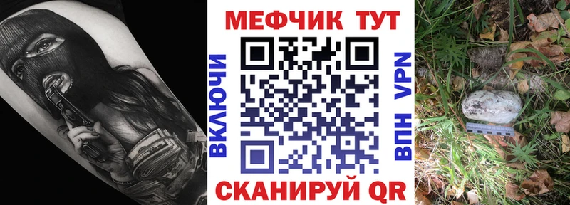 МЯУ-МЯУ 4 MMC  наркошоп  гидра как войти  Чаплыгин 