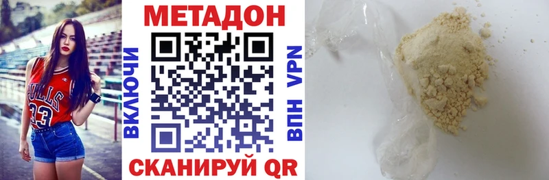даркнет официальный сайт  Чаплыгин  МЕТАДОН белоснежный 